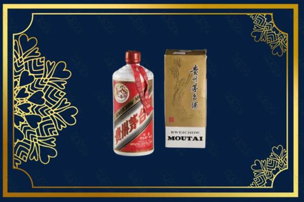 高价求购：牟平区茅台巽风酒回收吗？