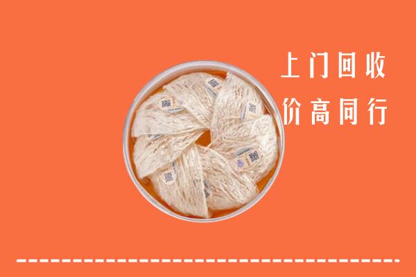 牟平区回收燕窝